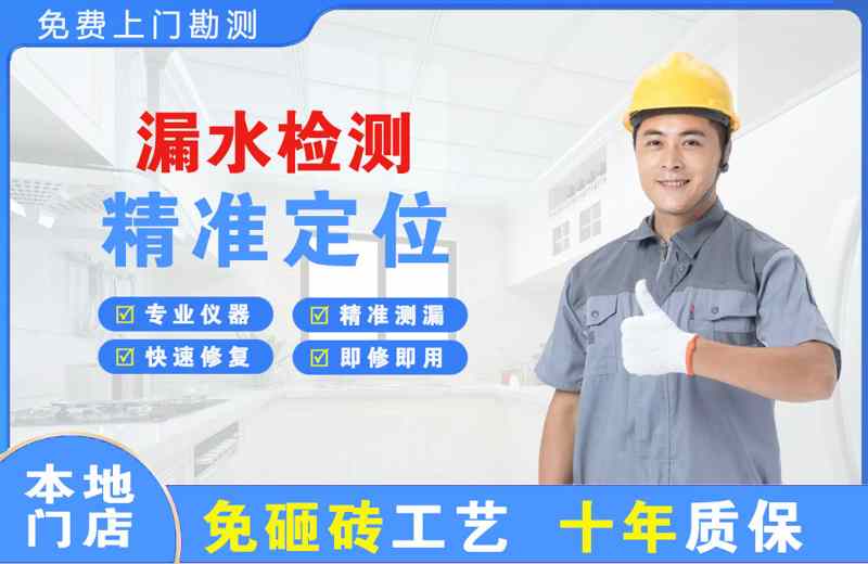 万源漏水检测精准定位